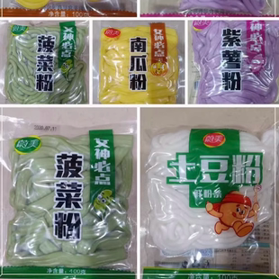 蔚美商用整箱紫薯南瓜土豆粉杨国福麻辣烫适用转转火锅小包份主食