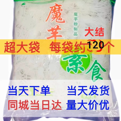商用整箱魔芋结水少88个结/大袋