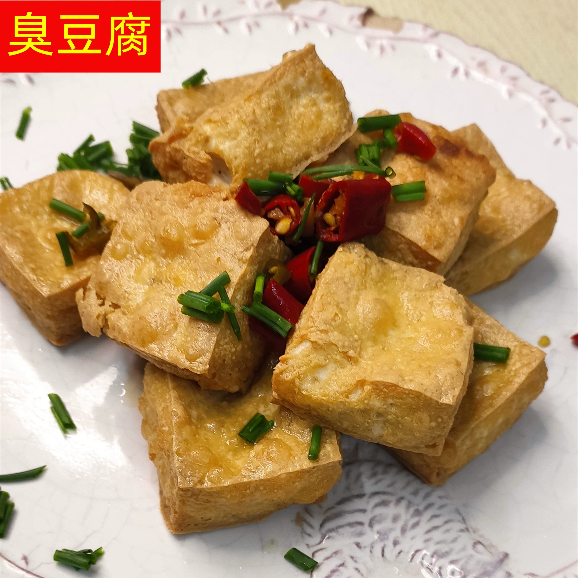 臭豆腐40块（生胚、白臭豆腐、微臭）湖北武汉臭干子卤干子炸干子