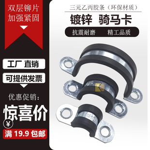 镀锌带胶条骑马卡U型卡管夹卡抱箍固定卡喉箍欧姆卡马鞍电缆卡箍