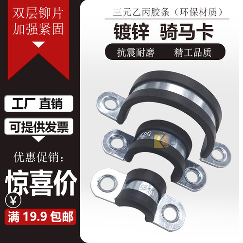 胶条骑马卡骑马卡镀锌