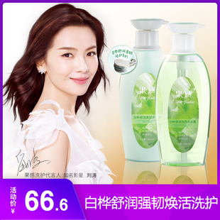 果感白桦舒润焕活洗发露零硅油修复头皮保湿滋养洗发水刘涛代言