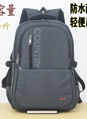 旅行双肩包男女背包大容量书包轻便防水登山外出差尼龙包日常背包