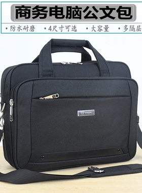 牛津布公文包男大容量商务多拉链横款防水帆布单肩斜挎电脑手提包