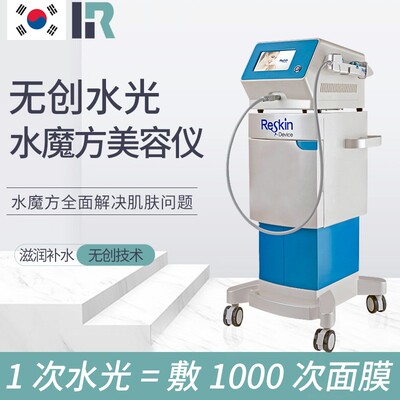 无创水光仪器德国seyo无针水光导入仪水氧美白嫩肤补水美容院仪器
