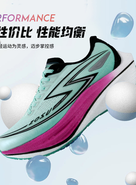 中速跑鞋网面透气缓震厚底碳板回弹体考田径训练跑步鞋ZSMB2502-1
