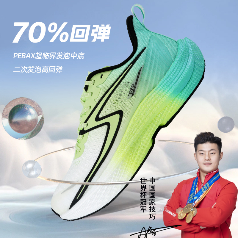 否极男款全掌马拉松碳板竞速鞋