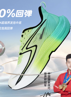 中速否极专业全掌碳板透气体考体测马拉松田径跑步鞋ZSMB24901-2
