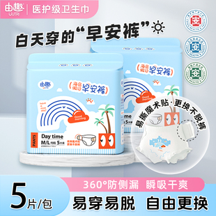 型卫生巾经期安心裤 医护级安睡裤 由趣海岛假日早安裤
