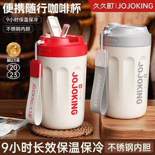 双饮口咖啡杯 久久町保温杯ins便携保冷杯女生高颜值耐摔网红美式
