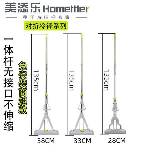 【美添乐冷先锋28/33/38CM胶棉拖把】一体杆免手洗对折挤水共2头