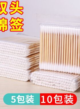 棉签棒美容化妆专用棉签家用一次性两用双头棉花棒掏耳朵挖耳