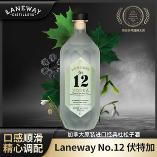 Laneway兰维加拿大原装进口伏特加鸡尾酒调酒基酒洋酒