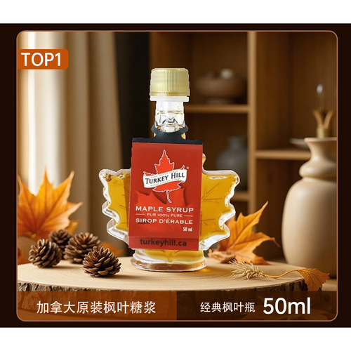 加拿大原装进口枫糖浆