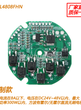 57电机无刷直流驱动控制器驱动板24V~48V 8A300W方波有霍尔FGPWM
