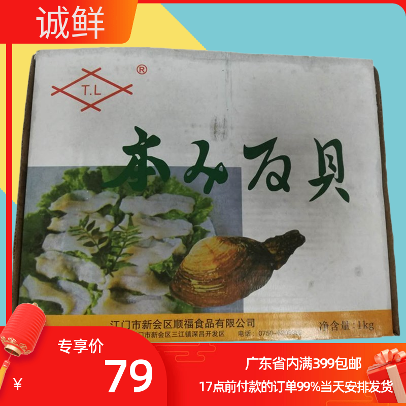 TL芥末象拔蚌  1000g 水产肉类/新鲜蔬果/熟食 象拔蚌 原图主图