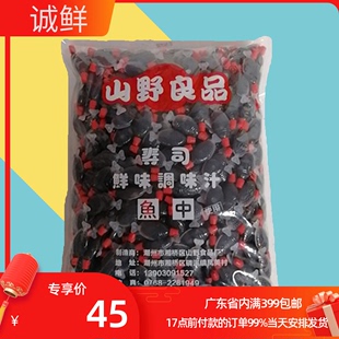 500粒 2ml每粒 鱼中酱油 寿司鲜味调味汁 外卖食材