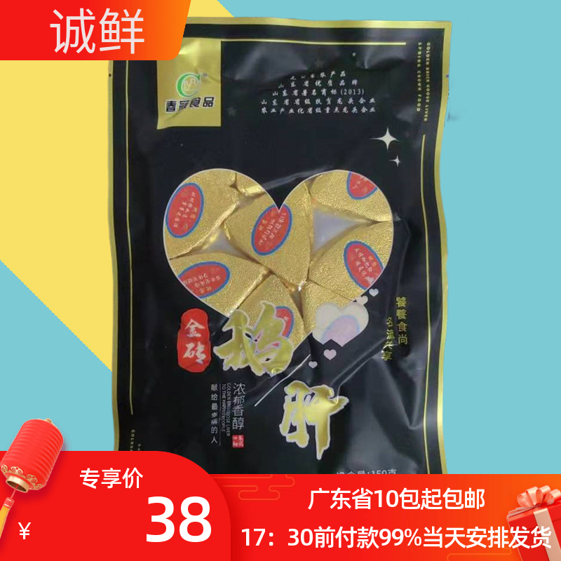 金砖2号鹅肝 春冠鹅肝 蓝莓红酒鹅肝 即食 锡纸三角形形状 150g 水产肉类/新鲜蔬果/熟食 鹅肉/鹅肉制品 原图主图