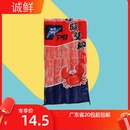 模儗蟹柳 可拉丝 国产肉糜类制品 500g 30枚入