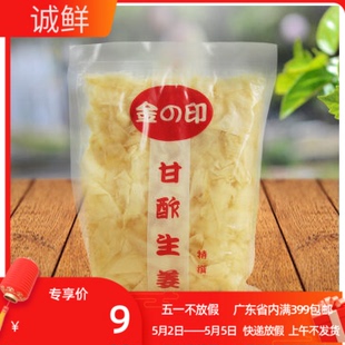 糖姜片 甜醋姜片白寿司姜 生姜片 寿司白姜片 醋泡姜1500g