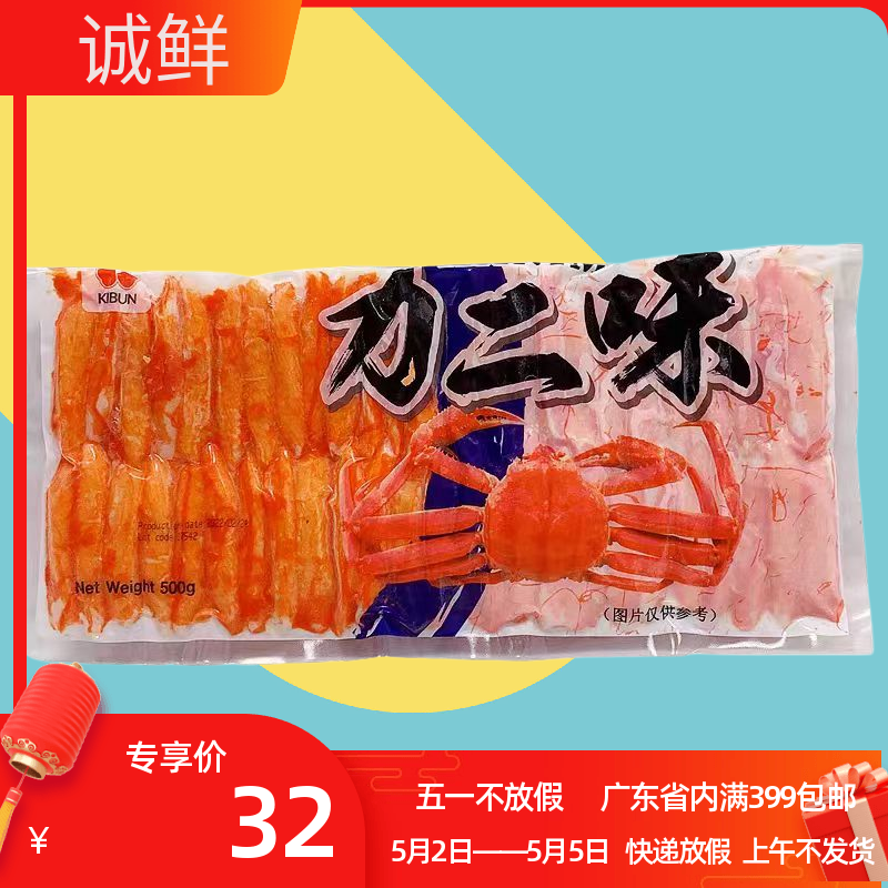 泰国进口力二味蟹柳  模拟蟹柳 鱼糜制品500g