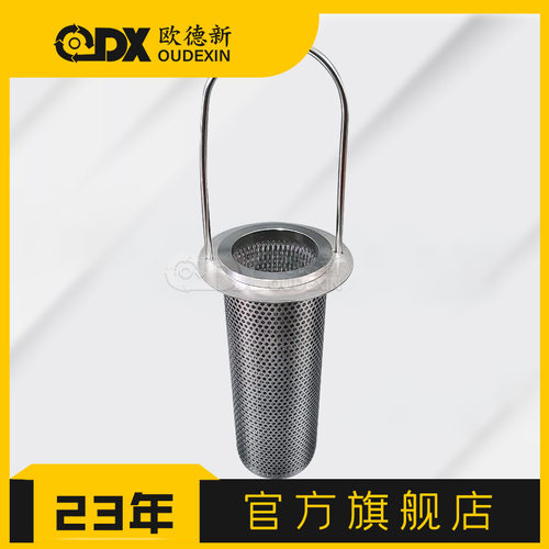 DN300篮式过滤器滤芯  高温气体液体离心式过滤器 提篮式过滤器