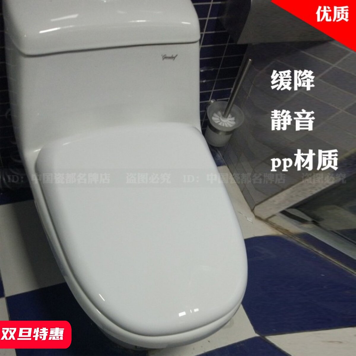 giessdorf通用缓降静音马桶盖吉事多方形座便盖老式U型坐便厕所板