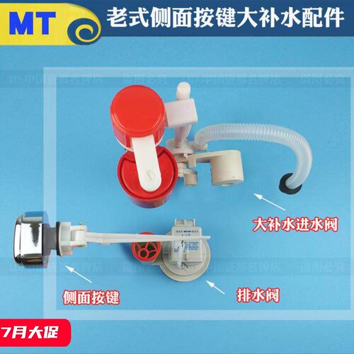 低水箱马桶配件老款坐便器出水阀