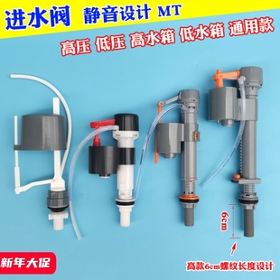 MT老式金牌鹰牌通用款马桶低矮水箱配件进水阀进水上水器浮子浮球