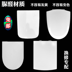 专配品牌脲醛pp马桶盖金箭牌