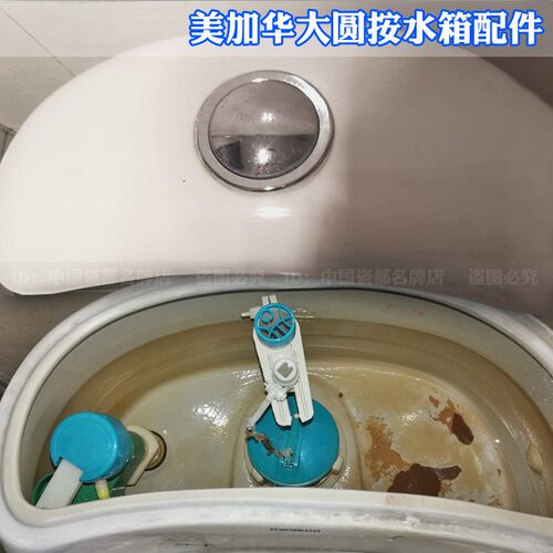 美加华老式马桶配件大圆3寸出水
