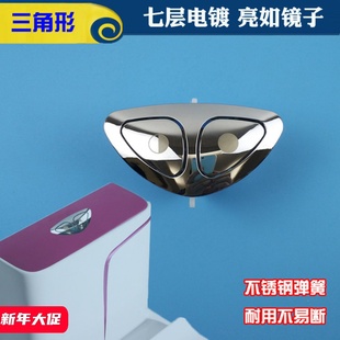 老式连体分体马桶水箱配件顶部三角形排水开关 双按冲水按键按钮