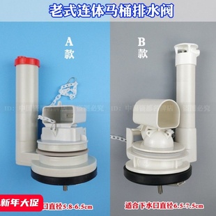 老式抽水马桶水箱配件侧按单按链条排水阀出水冲水阀排水器小口径