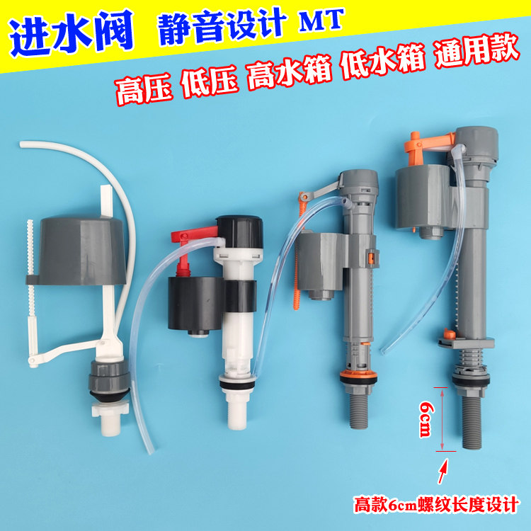 MT老式金牌鹰牌通用款马桶低矮水箱配件进水阀进水上水器浮子浮球