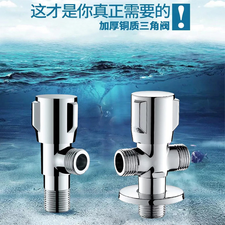 通用马桶水龙头配件全铜加厚三角阀三通一分二水阀冷热水龙头开关