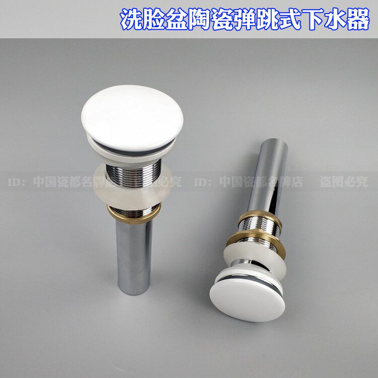 洗脸盆陶瓷盖下水器 不锈钢下水管配件 铜轴弹跳式防臭面盆下水器