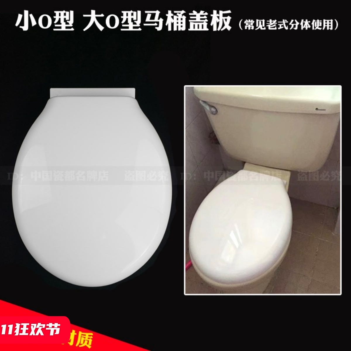 老式分体香港O型马桶盖加厚坐便器盖板缓降 钻石shanghua坐便盖圈