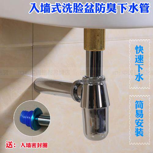 入墙式墙排下水管 防臭洗手盆排水管排水器面盆台盆洗手盆下水管