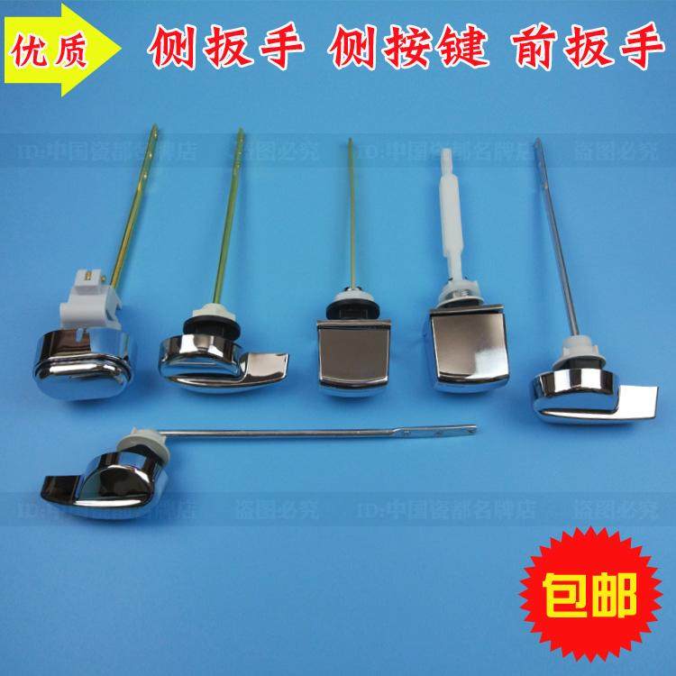 老式连体分体低矮水箱侧按马桶水箱配件侧面前面扳手按键冲水开关