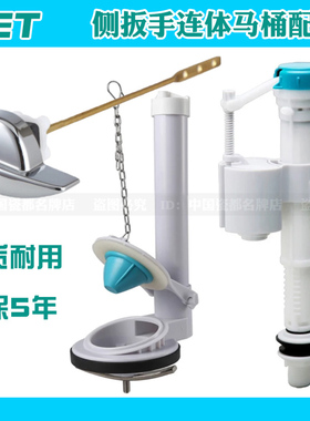 RET分体 金箭牌侧扳手侧按连体马桶水箱配件拍盖排水阀进水阀浮球