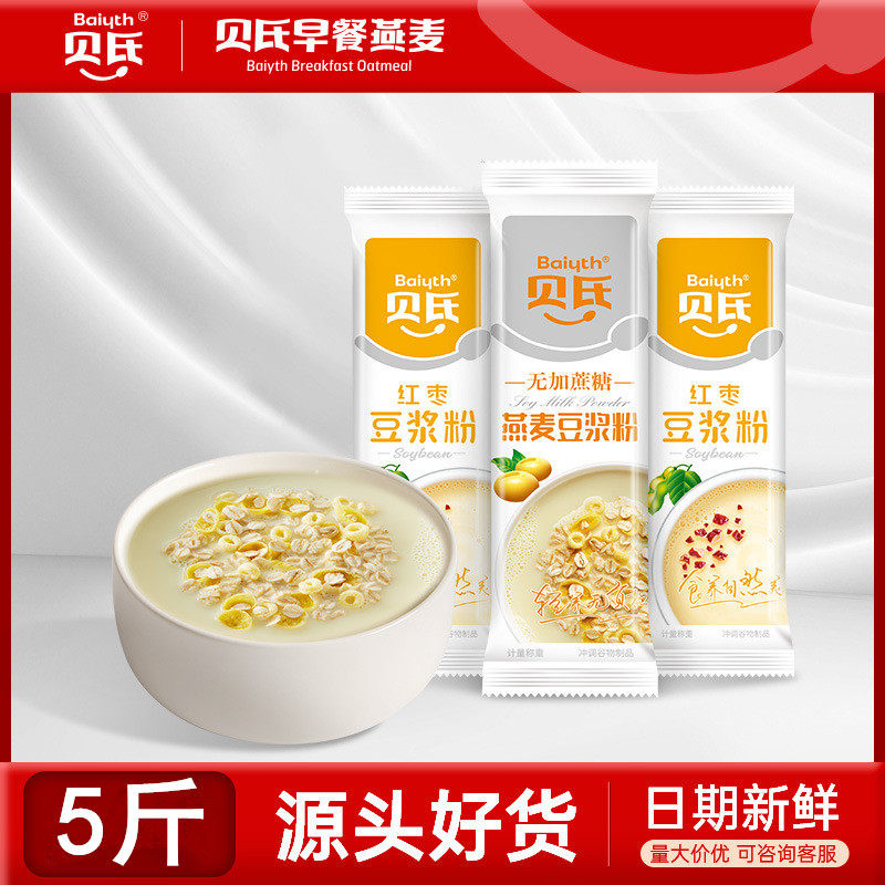 贝氏红枣豆浆粉5斤小包装豆浆燕麦片营养早餐下午茶速溶餐粉67条