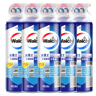 清洁杀菌喷雾空调清洗剂官方正品 威露士空调消毒液500ML 5瓶套装