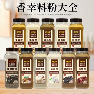 【商用】好味之源胡椒粉510g*2瓶大容量白黑胡椒粉香辛调料去腥味
