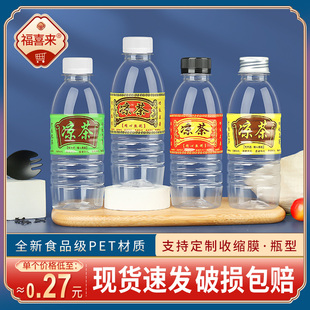 330ML加厚凉茶瓶一次性饮料瓶凉茶罐样品空塑料透明pet瓶子带盖