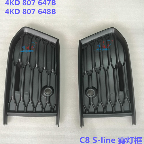 奥迪18-21款雾灯框防雾灯罩