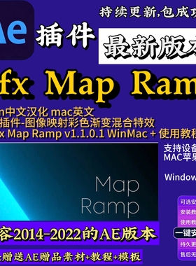 AE插件BFX Map Ramp图像映射彩色渐变2026最新汉化版Win/Mac