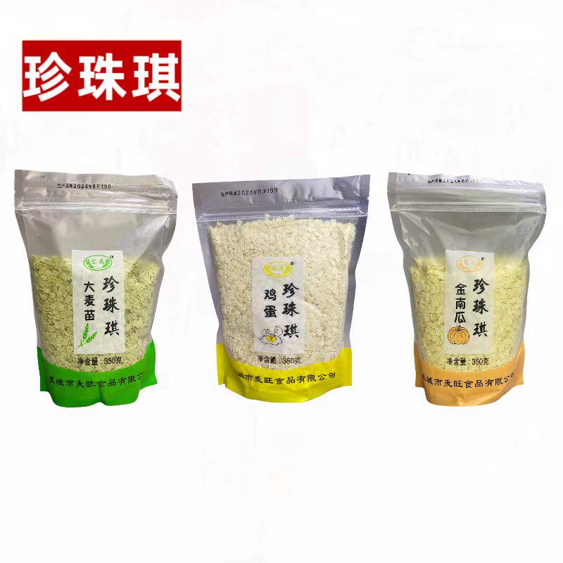 禹城麦旺鸡蛋珍珠琪南瓜大麦苗面琪面片蔬菜小面叶350克*3袋包邮