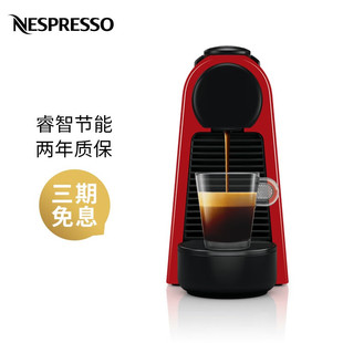 Nespresso/奈斯派索胶囊式咖啡机小型家用全自动小巧便携式D30