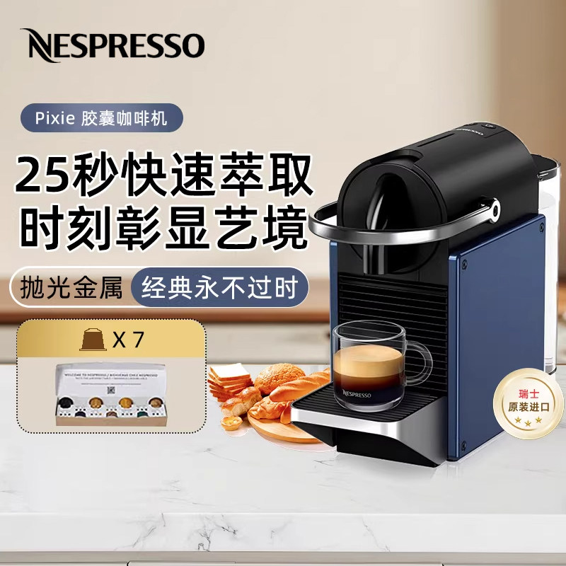 Nespresso/奈斯派索胶囊式咖啡机家用商用全自动意式D62 Pixie