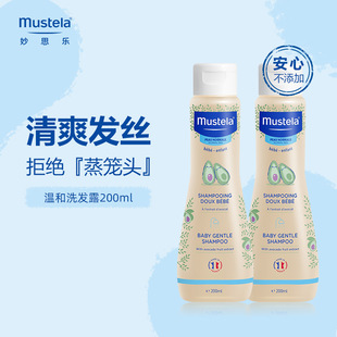 mustela妙思乐官方正品 温和洗发露婴儿洗护温和无泪配方200ml法国
